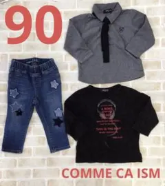 男の子　90 コムサイズム　ベビーギャップ　長袖　長ズボン　ロンT デニム