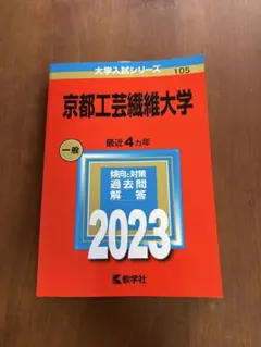 赤本(書き込みあり) 2025年最新】赤本 書き込みありの人気アイテム - メルカリ