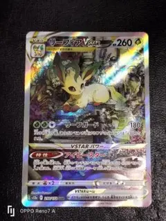 2025年最新】Pokemon Card Game カード名：リーフィアVSTAR ポケモン