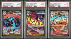 PSA10 メガリザードン　ゲンガー　カイリュー MA 3連番