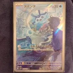 2025年最新】タマンタARの人気アイテム - メルカリ