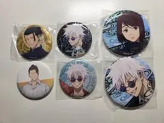 呪術廻戦 さしす組 缶バッジセット売り