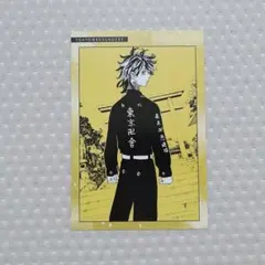 東京リベンジャーズ 原画展 ポストカード 羽宮一虎
