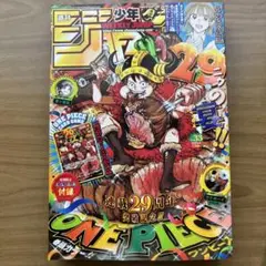 週刊少年ジャンプ 2026年33号 付録付き - メルカリ