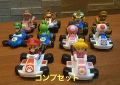 ハッピーセット　マリオカート　10種セット