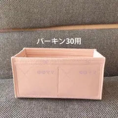 新品バッグインバッグ インナーバッグ MM幅35用 ローズサクラ色 - メルカリ