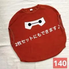 新品♪ベイマックス2.0　なりきりTシャツ　140 　フタフタ　ハロウィン