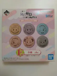 一番くじ Re:ゼロから始める異世界生活 リゼロ E賞 小皿 エミリア