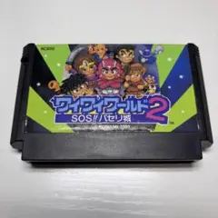ワイワイワールド2 SOS!パセリ城　端子清掃済み　ファミコンソフト