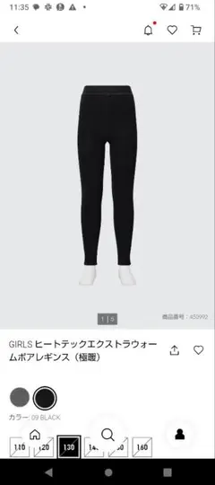 GIRLS ヒートテックエクストラウォームレギンス 130cm ブラック