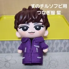 タツ様専用 すのチルソフビポーチ オレンジ SnowMan 向井康二 チルぬい