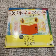 2026年最新】荒井良二 サインの人気アイテム - メルカリ