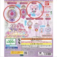 名探偵プリキュア！ なりきりプリキュア1 セット