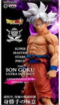 新品未開封 ドラゴンボール SMSP孫悟空 ゲンキダマツリver - メルカリ