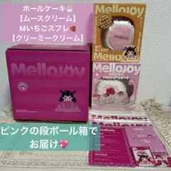 本日発送】メロジョイ 贅沢スフレ いちごL 2個セット ピンク箱で発送