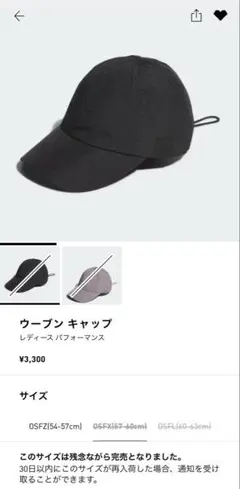 アディダス　ウーブン　キャップ
