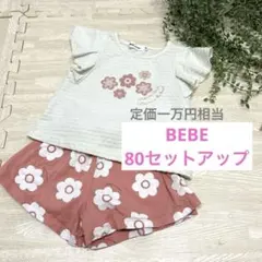 Noeil aime BeBe 花柄セットアップ 80cm バースデー　ベベのサムネイル