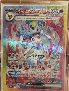 2026年最新】ニンフィアexの人気アイテム - メルカリ