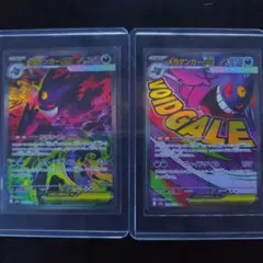 PSA10 2連番 Mゲンガー SAR & MA MEGA GENGAR ex - メルカリ