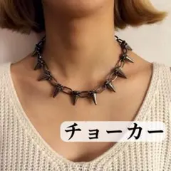 新品 ネックレス 棘 地雷系 チェーン パンク ロック スタッズ チョーカー 黒