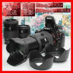 ✨スマホ転送セット付き✨❤️Sony SLT-A33 トリプルズームセット❤️のサムネイル