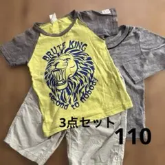 Tシャツ ハーフパンツ　ロンT 110サイズ　 3点セット