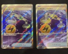 ポケモンカード エネルギーつけかえ ミラー 2枚セットのサムネイル