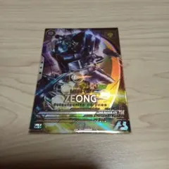 アーセナルベース ジオング