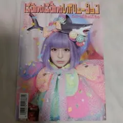 きゃりーぱみゅぱみゅ 邦楽