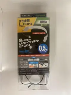 ELECOM すきま用LANケーブル LD-VAPF/SV05