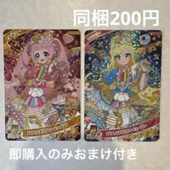 メロディバズリウムハーモニーピンク ブルー 2枚セット ひみつのアイプリ