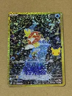 コイキング [M6a 165/103]プレイ用