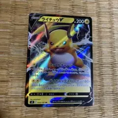 ライチュウV RR S9 スターバース 034/100 - メルカリ