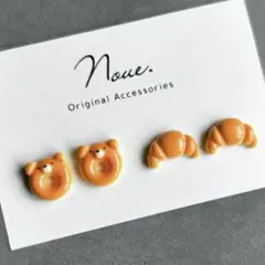 くまドーナツ＆クロワッサンのピアスセット