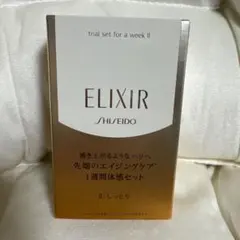 SHISEIDO ELIXIR トライアルセット