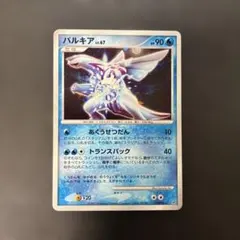 ポケモンカードゲーム DP 拡張パック「ひかる闇」 パルキア LV.67