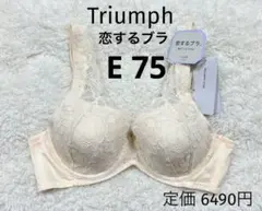 トリンプ 恋するブラ Triumph E75 ブラジャー オフホワイト　ワイヤー