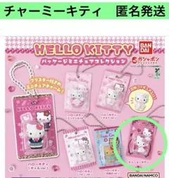 HELLO KITTY パッケージミニチュアコレクション　ガチャ