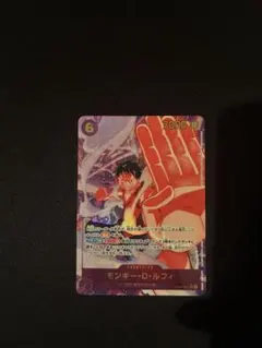 モンキーDルフィSEC EB04-061 エッグヘッドクライシス 3枚セット