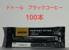 ドトール 香り芳ばしおいしい一杯　 ブラック 100本　スティックコーヒーのサムネイル
