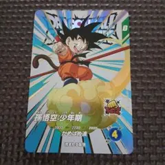 2026年最新】孫悟空 少年期 ダイバーズの人気アイテム - メルカリ