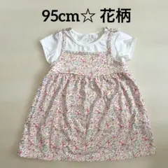 48.ジャンバースカート 95cm ピンク リボン可愛い 女の子 子供服 ワンピ