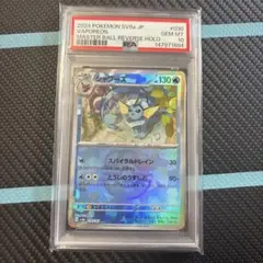 2026年最新】シャワーズ マスターボール psa10の人気アイテム - メルカリ