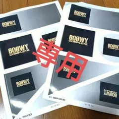 2025年最新】boowy コンプリートの人気アイテム - メルカリ