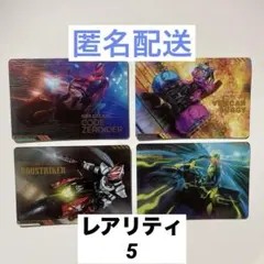 仮面ライダー レア5 スクラッチカードダス 4枚セット