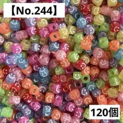 【No.244】ニコちゃんアクリルビーズ120個(カラフル) ６㍉