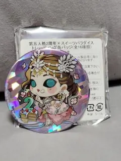 第五人格 缶バッジ各種