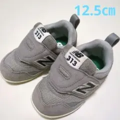 【値下げ】New Balance 313 子ども用スニーカー　12.5cm