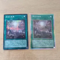 原石の皇脈プリズマ　シークレット