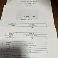 100サイズ パターン